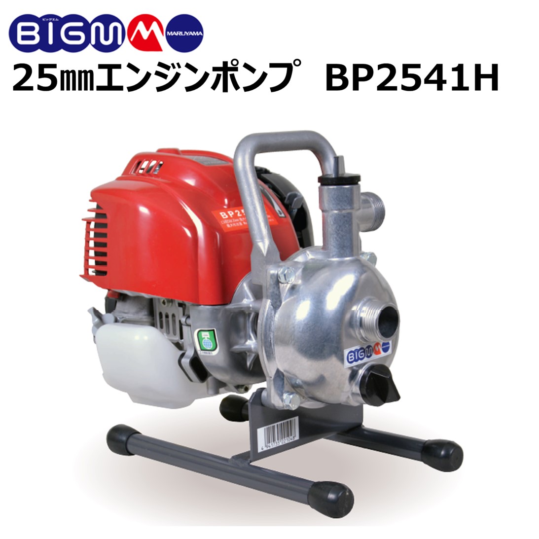 楽天市場】丸山 BIG-M ＜ 灌水ポンプ BP5041B ＞エンジンポンプ 口径 ２インチ 50mm 最大揚程 30m 最大吐出量  600リットル/分 水やり 吸水 排水 潅水 灌水 散水 洗浄 洗車 農機具 農業 園芸 4サイクル マルヤマ 丸山製作所 BIGM : 丸山製作所