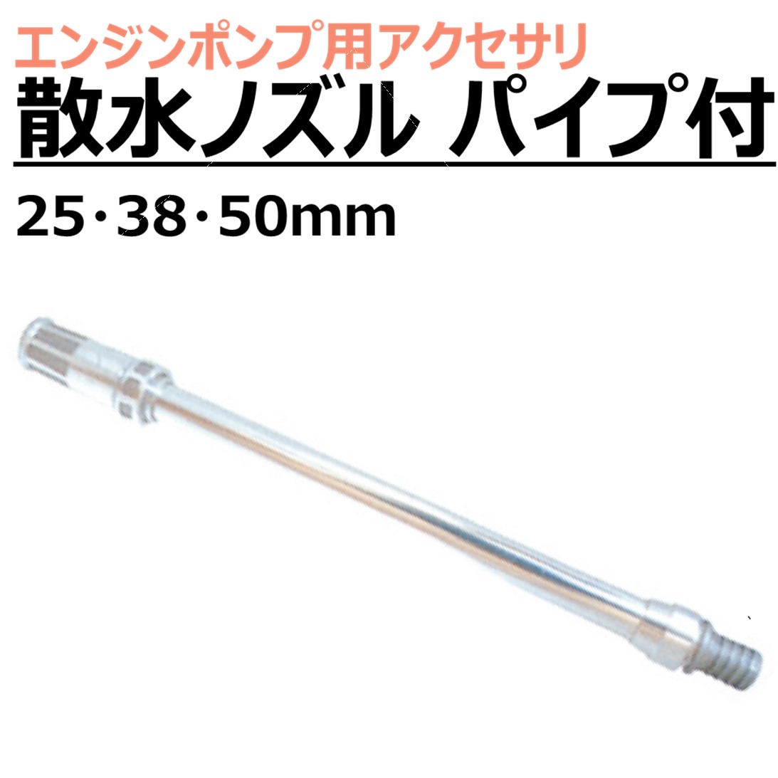 楽天市場】丸山 BIG-M ＜ 灌水ポンプ BP2540A ＞エンジンポンプ 口径 1インチ 25mm 最大揚程 28m 最大吐出量  140リットル/分 : 丸山製作所