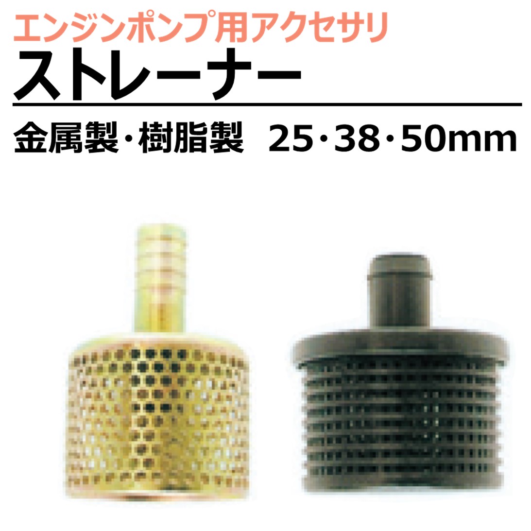 楽天市場】丸山 BIG-M ＜ 灌水ポンプ BP2540A ＞エンジンポンプ 口径 1インチ 25mm 最大揚程 28m 最大吐出量  140リットル/分 : 丸山製作所