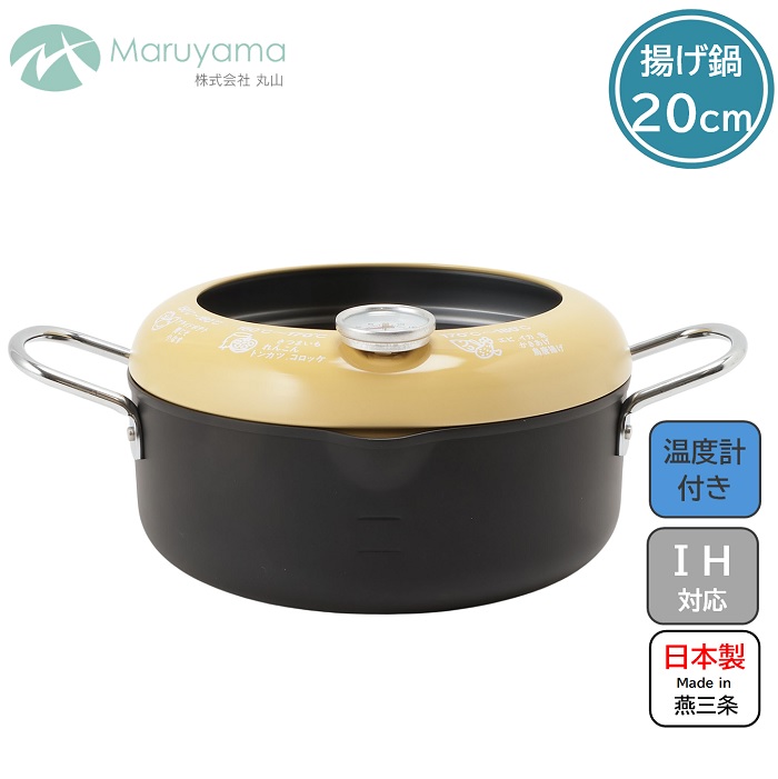 楽天市場】天ぷら鍋 18cm ガス IH 対応 油切り網付 段付き 丸山