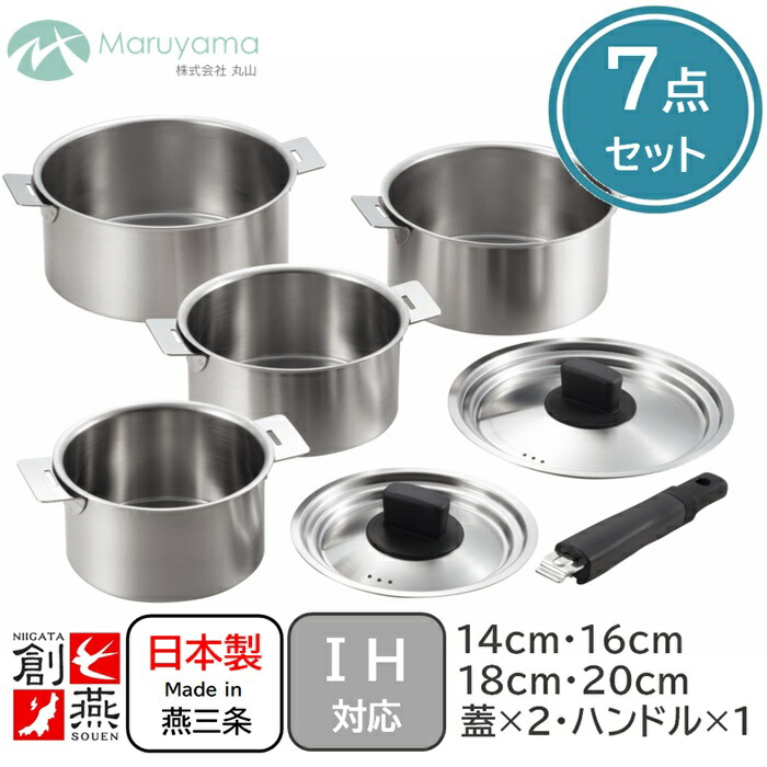 510407 創燕 SOUEN ハンドル着脱式 鍋４点セット Amazon.co.jp: 丸山技研 創燕 SOUEN ハンドル着脱式 鍋4点セット (14