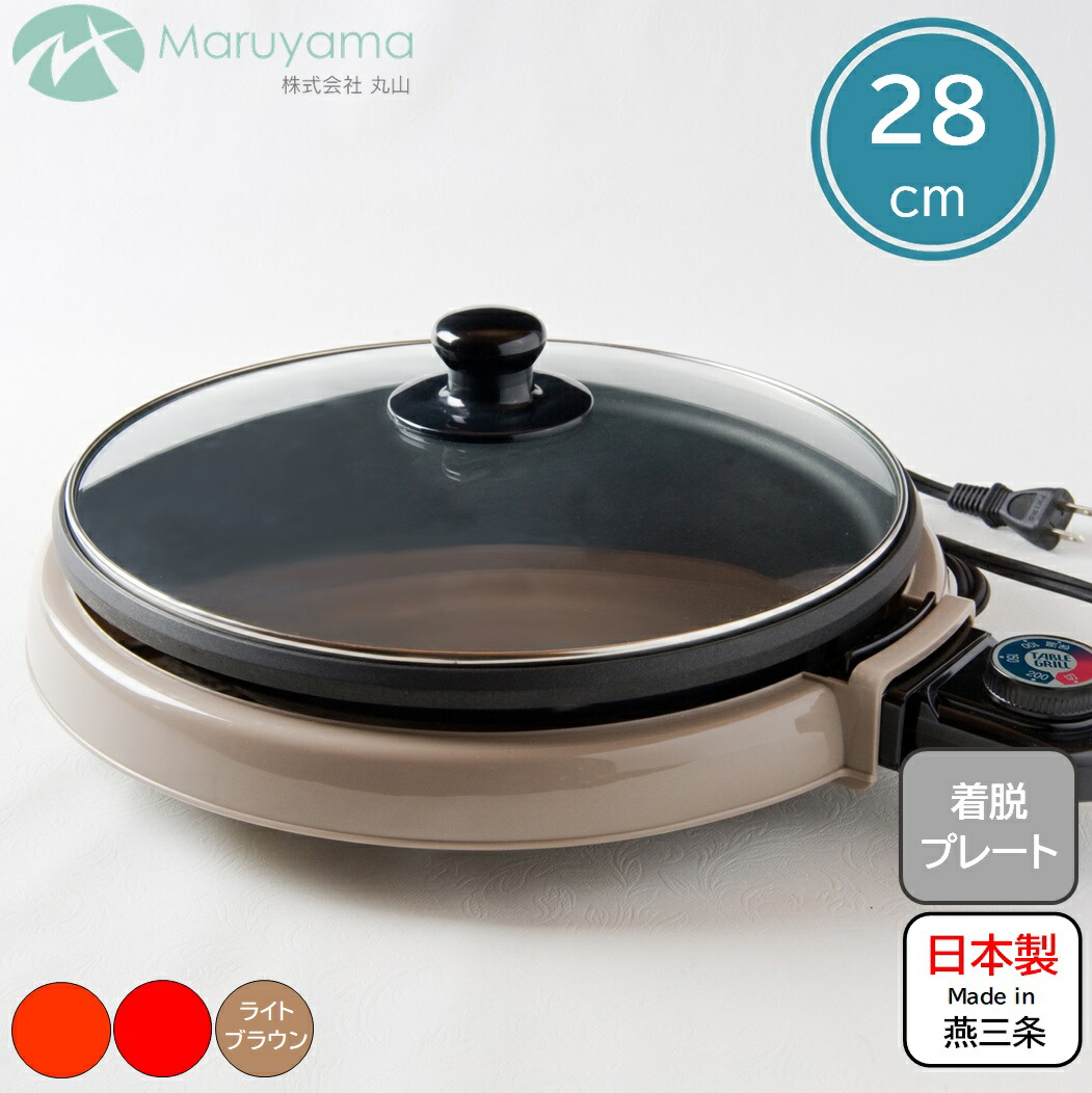 楽天市場】ホットプレート 28cm 着脱 200℃ ガラス蓋付 洗える