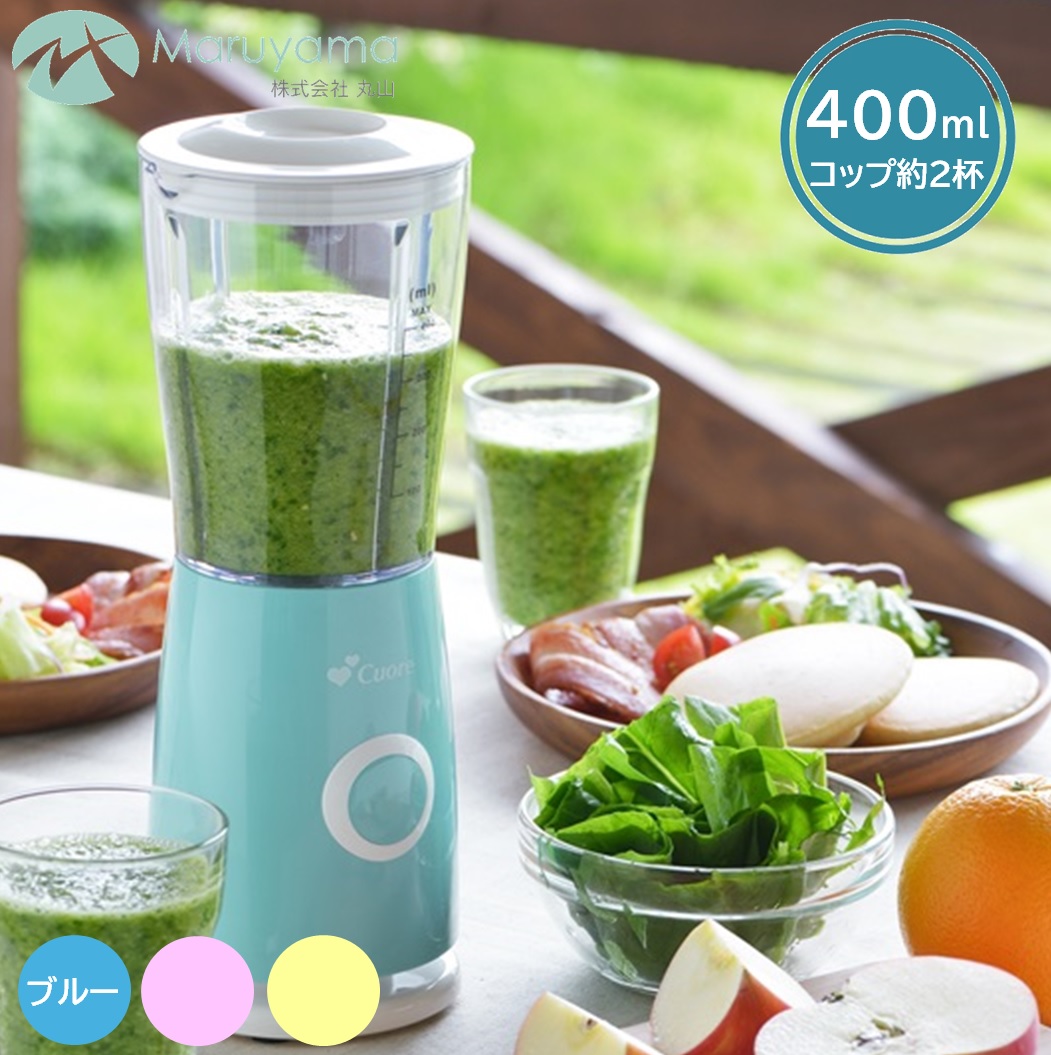 楽天市場】ミキサー 400ml ミル付き 丸山 クオーレ ジューサー