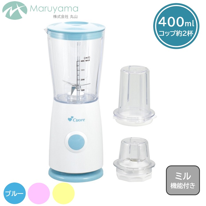 楽天市場】ミキサー 400ml 丸山 クオーレ ジューサー フード