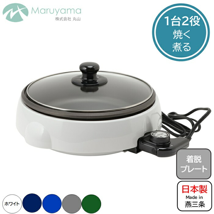 楽天市場】グリル鍋 21cm 1人用 2人用 ガラス蓋付 フッ素樹脂加工 丸山