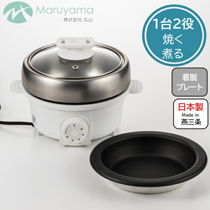 未使用 ホワイト グリル鍋 ガラス蓋付き 楽天市場】グリル鍋 21cm 1人用 2人用 ガラス蓋付 フッ素樹脂加工 丸山