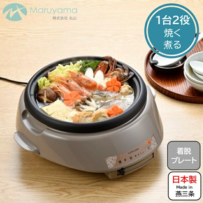 楽天市場】グリル鍋 21cm 1人用 2人用 ガラス蓋付 フッ素樹脂加工 丸山