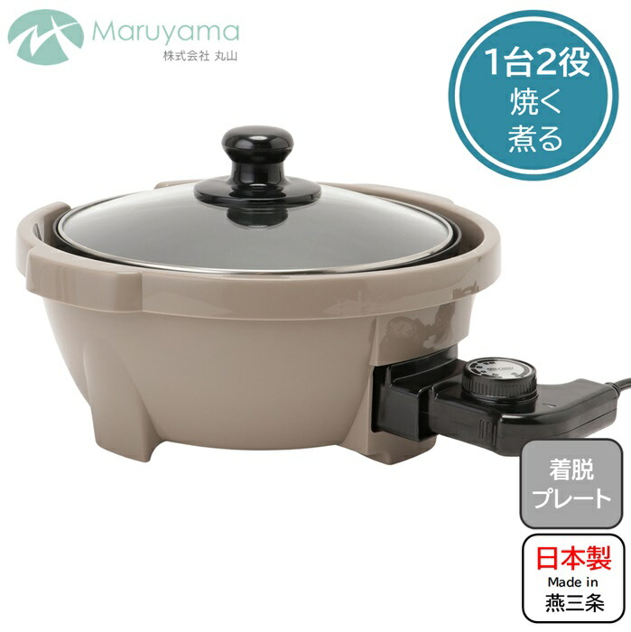 電気グリルパン21cm レッド RR53 | グリル鍋 1～3人用 電気グリルパン21cm レッド RR53 | グリル鍋 1～3人用