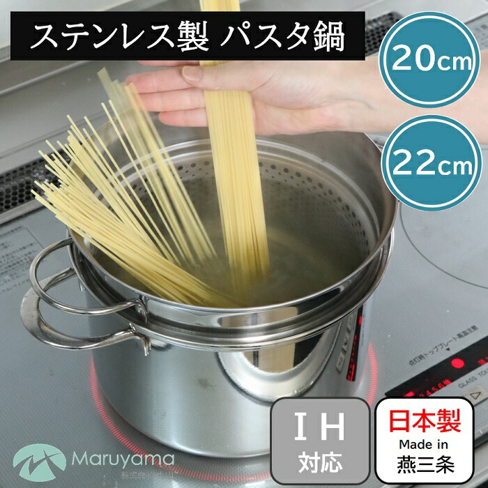 イマン　パスタ鍋 Amazon｜Barazzoni(バラゾーニ) パスタ鍋 ステンレス ∅22×H26