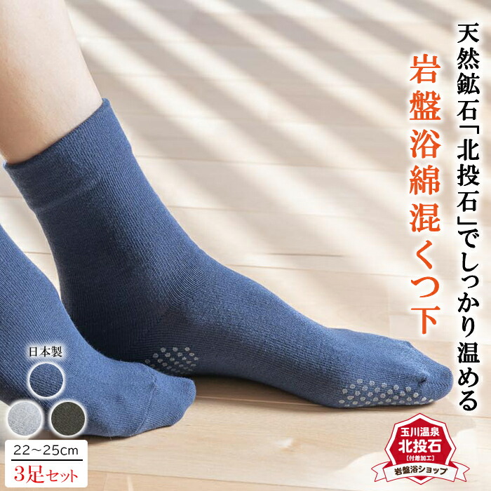 つりたろう岩盤浴靴下厚手3セット 2601_thum_3.jpg