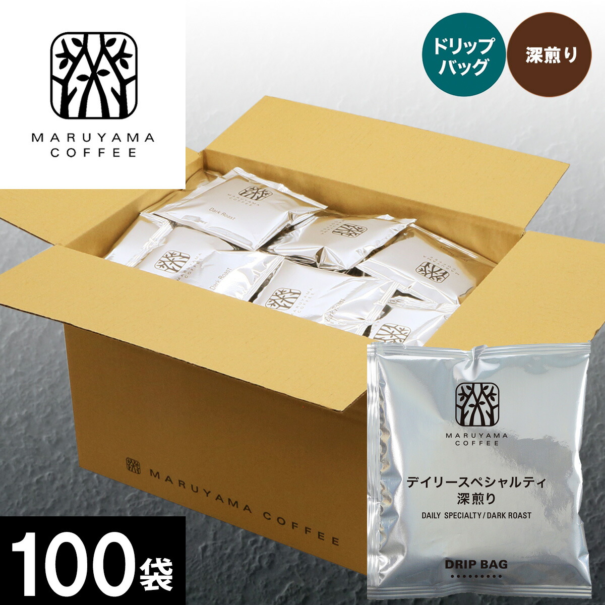 丸山珈琲 ドリップバッグ デイリースペシャルティ|深煎り 100個セット|軽井沢 スペシャルティコーヒー|まとめ買い 珈琲 コーヒー|丸山珈琲 公式店