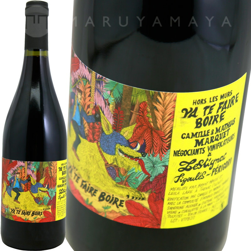 【楽天市場】ヴァ・トゥ・フェール・ボワール [2020] シャトー・レスティニャックChateau Lestignac Va te Faire