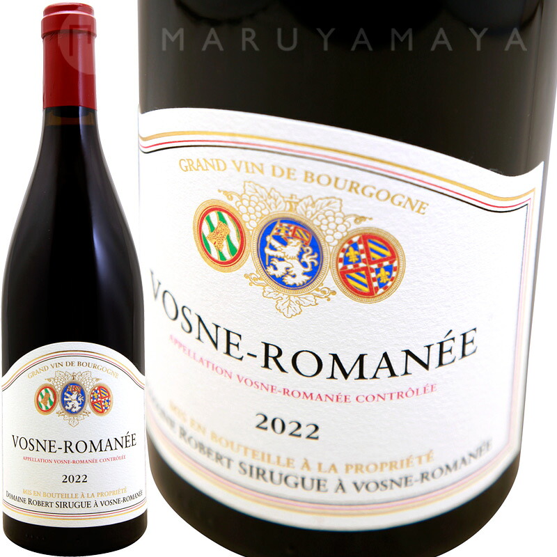 ヴォーヌ･ロマネ [2022] ドメーヌ・ロベール・シリュグ DOMAINE ROBERT SIRUGUE VOSNE-ROMANEE