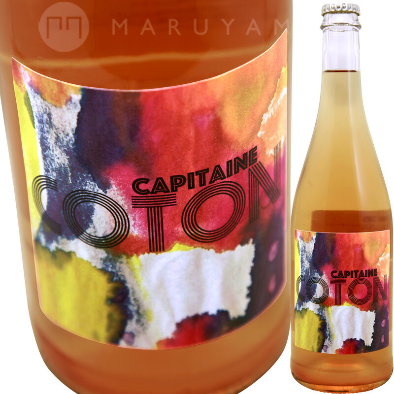 キャピテーヌ・コトン [2023] ウヴァ（レ・ヴォラティル） UVA（LES VOLATILES） CAPITAINE COTTON