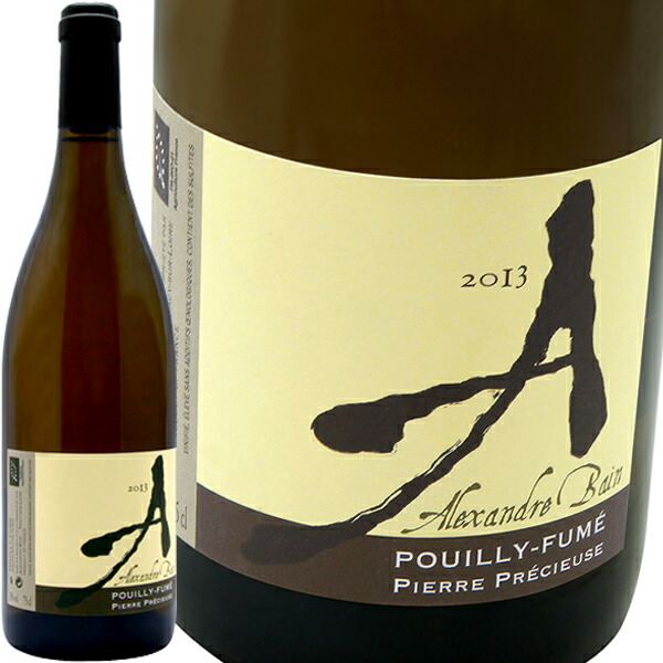 ピエール プレシューズ カラントシスモワ 1500ml [2019] アレクサンドル・バン Alexandre Bain VDF Pierre Precieuse Mag