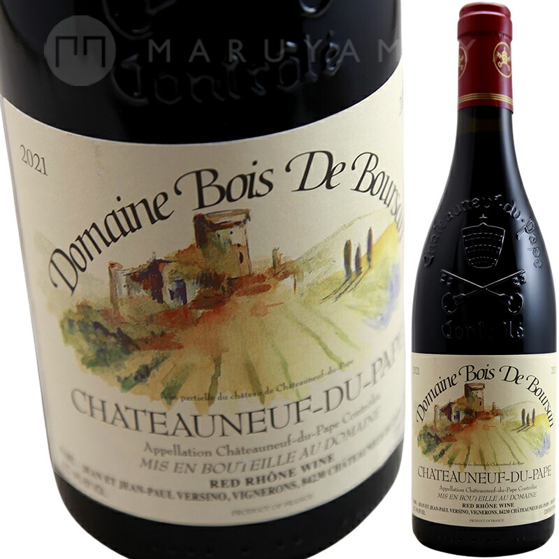 シャトーヌフ・デュ・パプ・ルージュ [2021] ボワ・ド・ブルサン Bois de Boursan BDB Chateauneuf du Pape Rouge