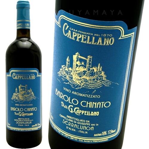 バローロ・キナート（750ml) [NV] カッペッラーノCappellano Barolo Chinato (L.LK120)｜MARUYAMAYA 7,700円