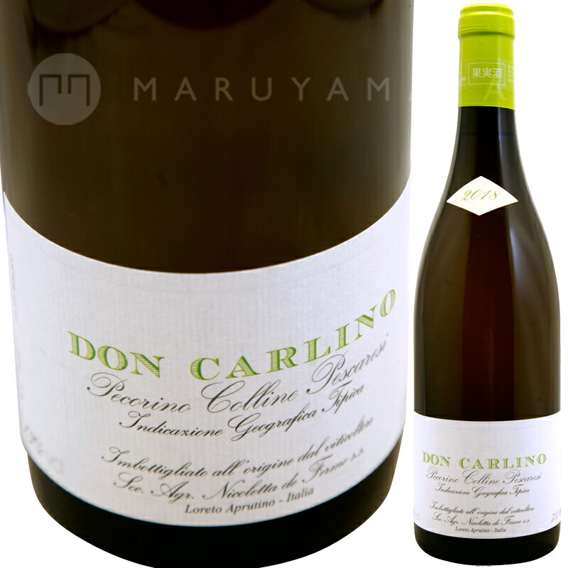 ドン カルリーノ [2022] デ・フェルモ De Fermo Don Carlino