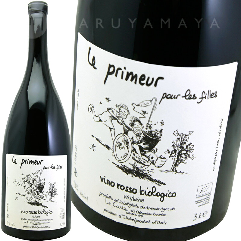 ル・プリムール 3000ml [2020] レ・コステ Le Coste Le Primeur 3000ml