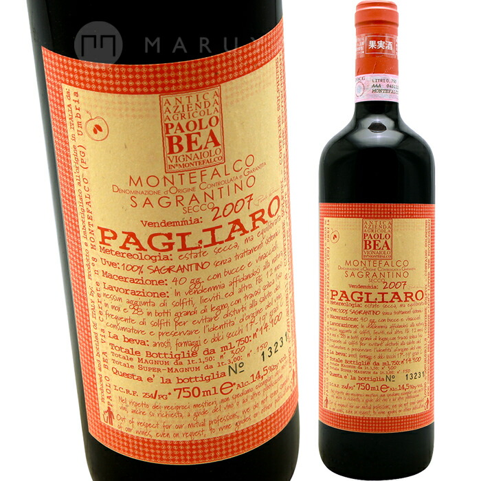サグランティーノ・パリアーロ [2012] パオロ・ベアPaolo Bea Sagrantino Pagliaro｜MARUYAMAYA