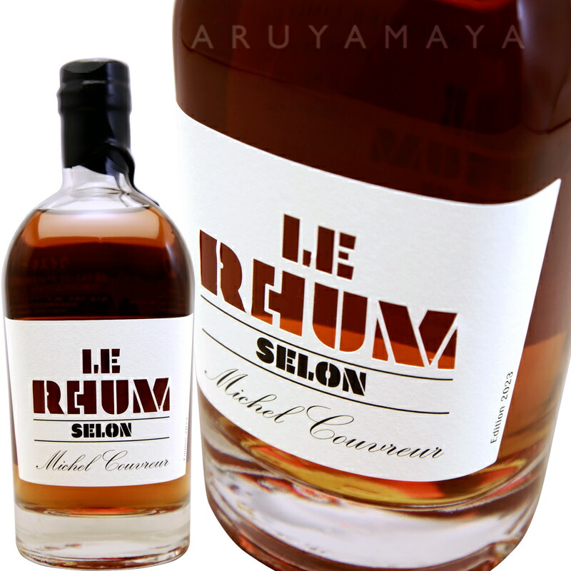ル ラム セロン MC 木箱入 500ml 52% [2023] ミシェル・クーヴルーMichel Couvreur Le Rhum selon MC 2023 Edition 52% 500ml｜MARUYAMAYA