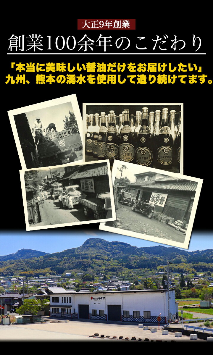 【お試しセット!!】8種各100ml◆マルヤ《九州熊本【湧き水】で造った醤油【お試し】マルヤの味見するにはまずはコレ!100mlだから使い切りやすいです♪【楽天限定】一度食べたら病みつき間違いなしの8種です!!!