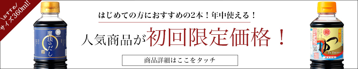 楽天市場】マルヤ / 魔法のつゆ 750ml つゆ すき焼き 九州 醤油 万能