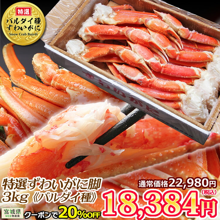 楽天市場】【先着クーポンで20％OFF 宮城県WEB物産展】カニ 特大 ずわいがに 脚 1.5kg (3L・4Lサイズ)《化粧箱入》【送料無料】 1.5キロ  ズワイガニ 蟹 かに ズワイ蟹 脚 ボイル ギフト 内祝 御礼 お誕生日祝 のし 熨斗 御中元 お中元 : カニ缶詰の OH！GLE（オーグル）