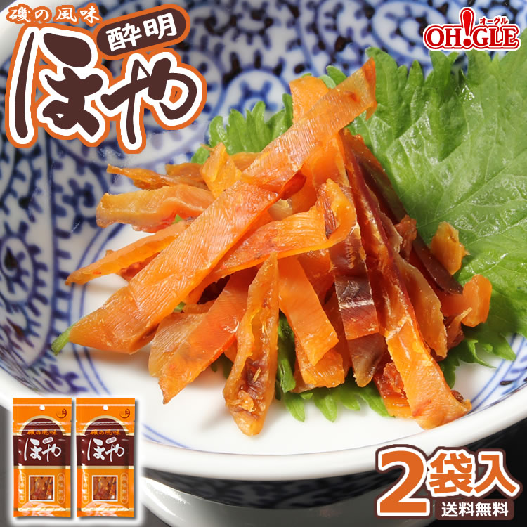 楽天市場】ほや酔明 8袋入【送料無料】【※配送日時指定不可※代金引換