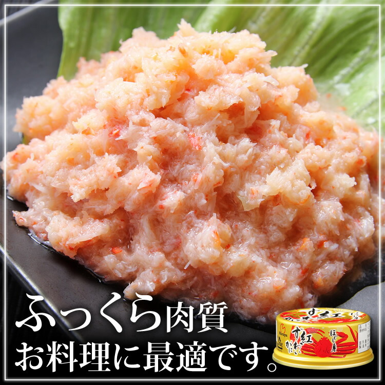 かに缶詰 缶詰 紅ずわいがに まとめ買い カニ缶 かに缶詰 24缶入 紅ずわいがに おまとめ カニ缶詰 かに缶 かに缶 かに缶 ほぐし身 Oh Gle オーグル マルヤ水産 送料無料 あす楽対応 送料無料 50g おまとめ 箱買い カニ缶詰の 食べたくなったら気軽 かに缶詰 缶詰 紅ずわいがに まとめ買い カニ缶 かに缶詰 24缶入 紅ずわいがに おまとめ カニ缶詰 かに缶 かに缶 かに缶 ほぐし身 Oh Gle オーグル マルヤ水産 送料無料 あす楽対応 送料無料 50g おまとめ 箱買い カニ缶詰の 食べたくなったら気軽