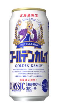 北海道条件 期間限定 サッポロクラシック 21ゴールデンカムイ白石図案缶 350ml 24缶 1容れ物 青少年飛込み ヤンジャン Tvアニメ ウポポイ 限定缶 21年令7お月さま6日づけ発売 Eyfel Sa Com