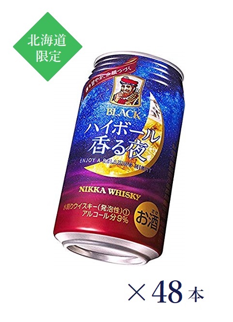 楽天市場】【北海道限定】マルスウイスキー岳樺（だけかんば） 700ml