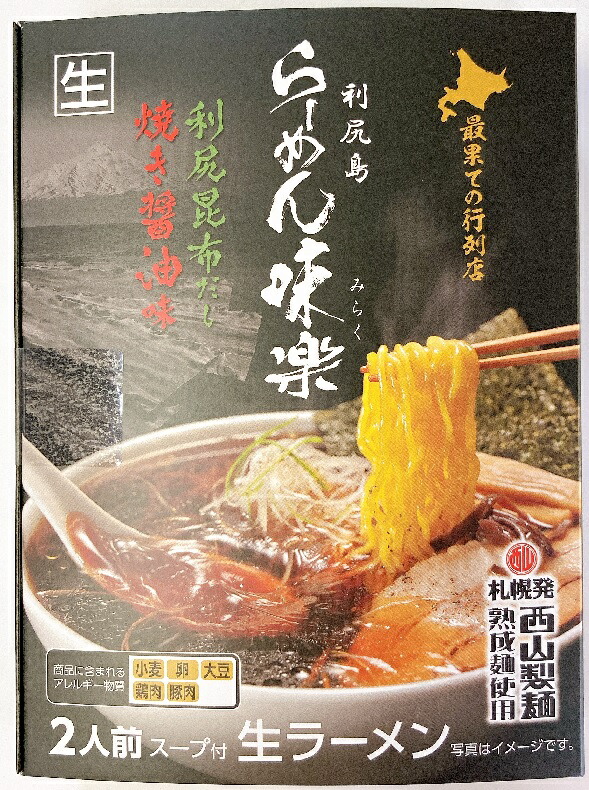 Amazon.co.jp: 利尻島らーめん味楽 乾燥麺焼き醤油味1人前スープ