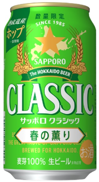 【北海道限定】サッポロビール サッポロクラシック 春の薫り2025 350ml×24本 6缶×4パック・1ケース