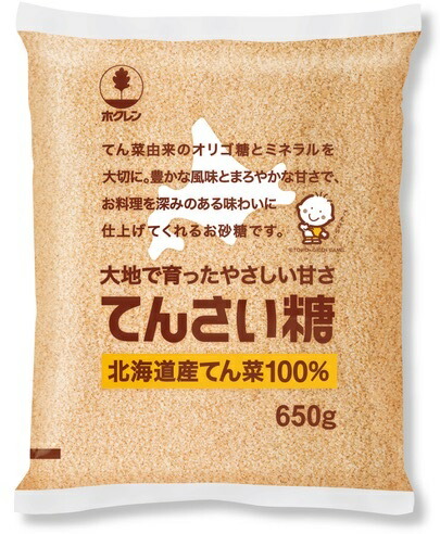 【送料無料】ホクレン てんさい糖 650g×12袋・1ケース