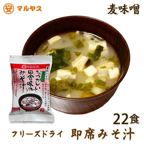 楽天市場】【ネコポス対応】 あおさ 味噌汁 5食 フリーズドライ 即席