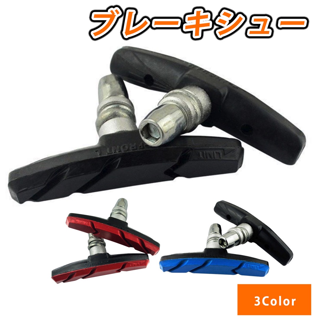 【訳有り】ノーブランド 1ペア 70mm ロング Vブレーキ用ブレーキシュー 楽天市場】4個までゆうパケット送料無料ブレーキシュー V