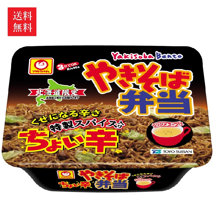 楽天市場】マルちゃん 焼きそば スパイシーチキン味、4.11オンス、8個