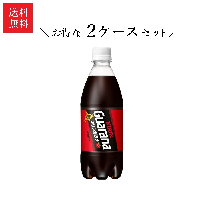 【送料無料】KIRIN キリンガラナ ペットボトル 500ml×24本×2ケース