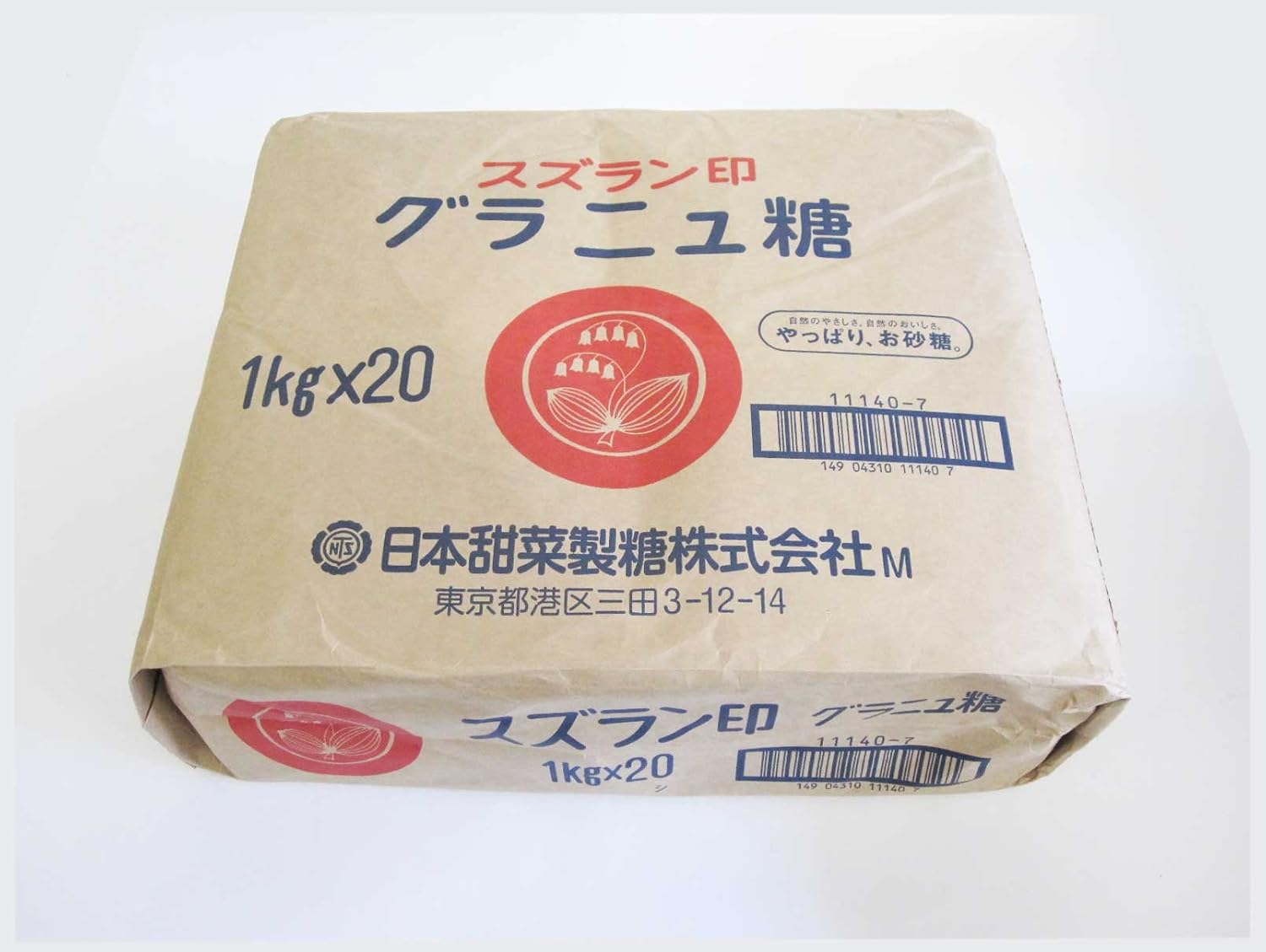 【送料無料】スズラン印 グラニュー糖 北海道産 てんさい糖100％ 1kg×20袋