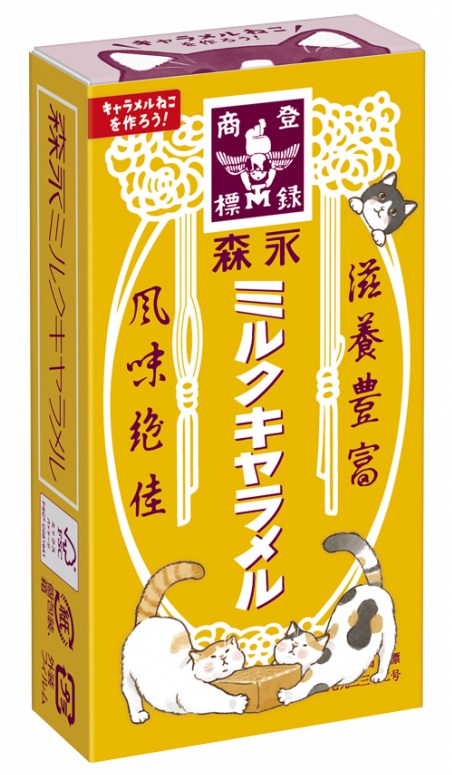 メラルーカ GCコントロール 【キャラメルクリーム】2箱 Amazon.co.jp: 森永製菓 ハイソフト キャラメル Hi-SOFT ミルク