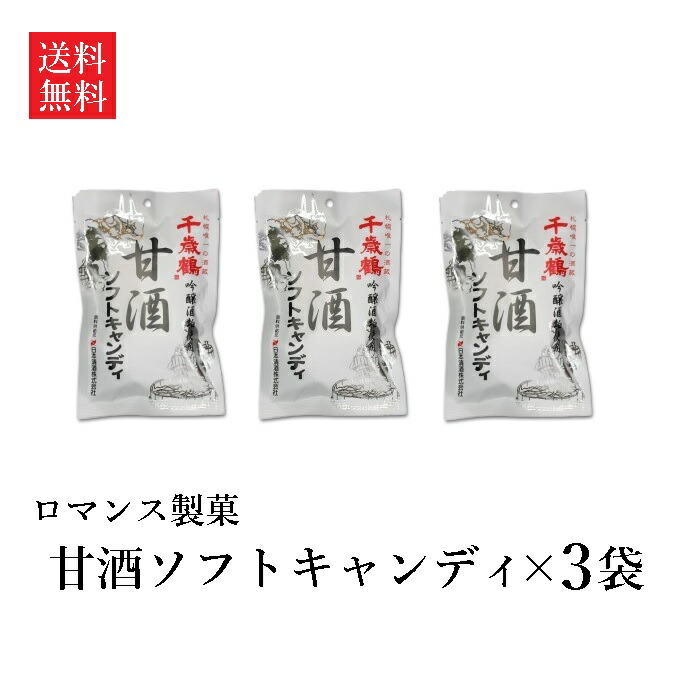 甘酒ソフトキャンディ96g50袋 楽天市場】【賞味期限6/15（次回入荷は10月予定）】甘酒ソフト