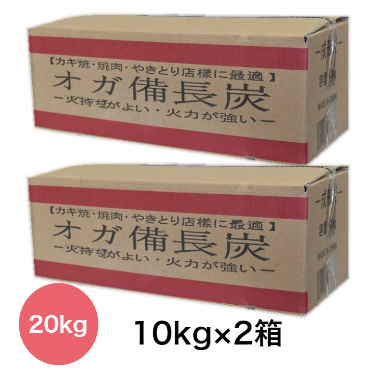 楽天市場 あす楽 1級 オガ備長炭 オガ炭 おが炭 kg 10kg X2箱 火持ち良し 火力安定 七輪 火鉢 バーベキュー q 焼鳥 焼肉 炭専門店 オガ炭 備長炭 七輪 薪