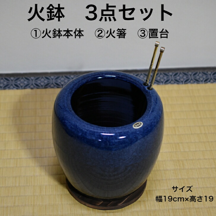 楽天市場】火鉢入門用 炭団 (たどん) スターター6点セット