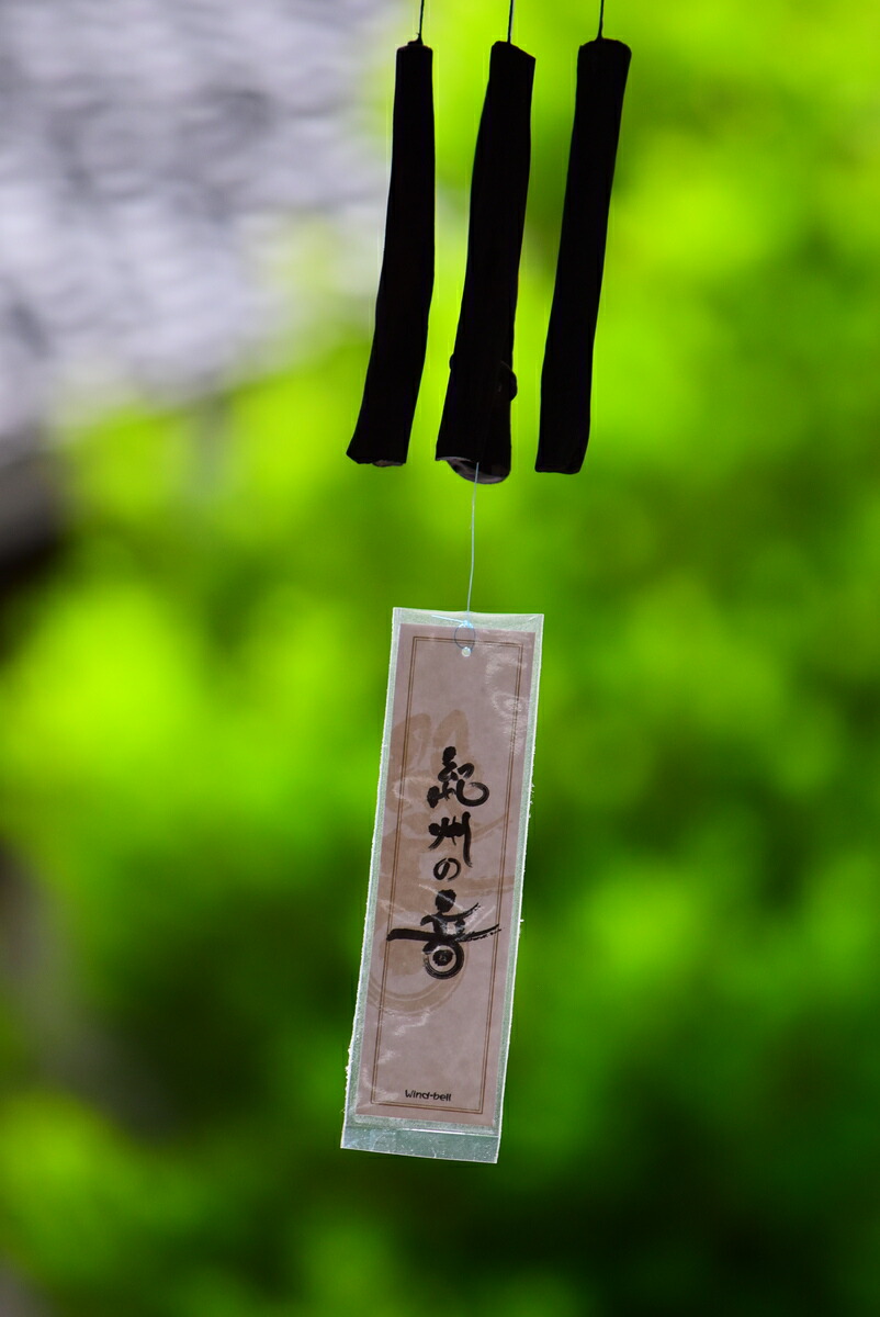 楽天市場 備長炭 風鈴 紀州の音 インテリア オシャレ おしゃれ お中元 お歳暮 炭専門店 オガ炭 備長炭 七輪 薪
