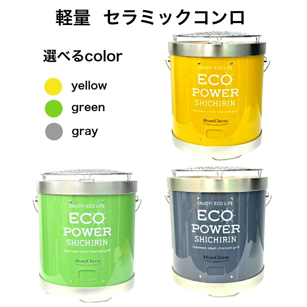 楽天市場】セラミック七輪 28cm 【送料無料】【ポイント 2倍】 七輪