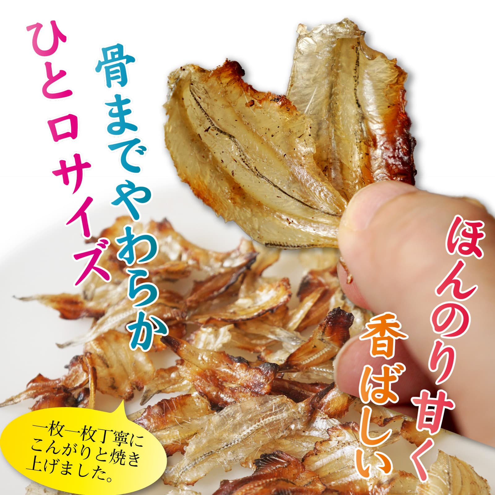 51%OFF!】 珍味 いわしせんべい あぶり焼き 200g ひとくちサイズ 骨までやわらか 香ばしい 鰯 イワシ qdtek.vn