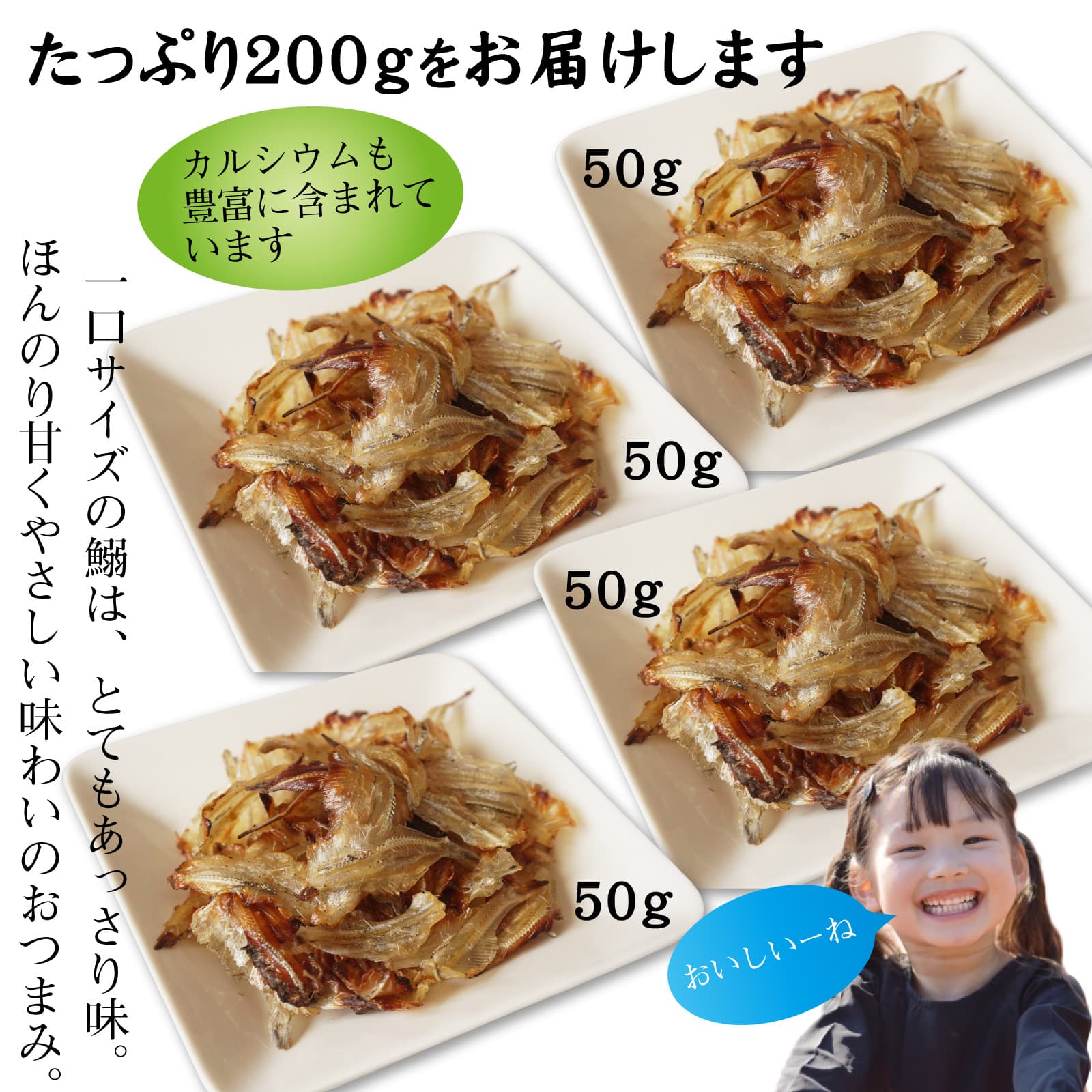 51%OFF!】 珍味 いわしせんべい あぶり焼き 200g ひとくちサイズ 骨までやわらか 香ばしい 鰯 イワシ qdtek.vn