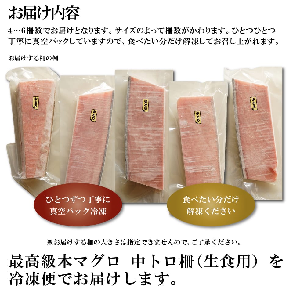 読みものマグロ 中トロ 刺身 サク 凡1キロ 4 6墻壁 生食機能 10 13ホモ前部 クロマグロ 極上項目 凝結 Atiko Kz 読みものマグロ 中トロ 刺身 サク 凡1キロ 4 6墻壁 生食機能 10 13ホモ前部 クロマグロ 極上項目 凝結 Atiko Kz