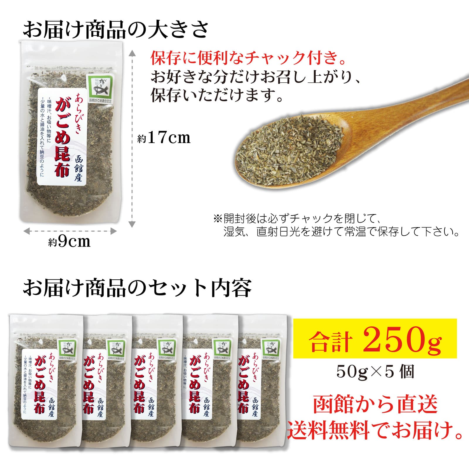 最大82%OFFクーポン がごめ昆布 粗挽き 50g×5個 函館 無添加 品質重視 フコイダン あらびきがごめ昆布  premium-homebuyers.com